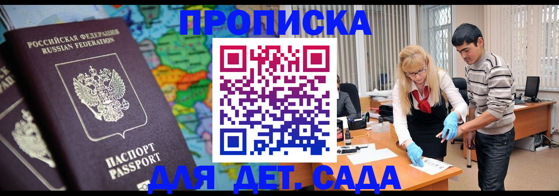 прописка для работы в Нефтеюганске
