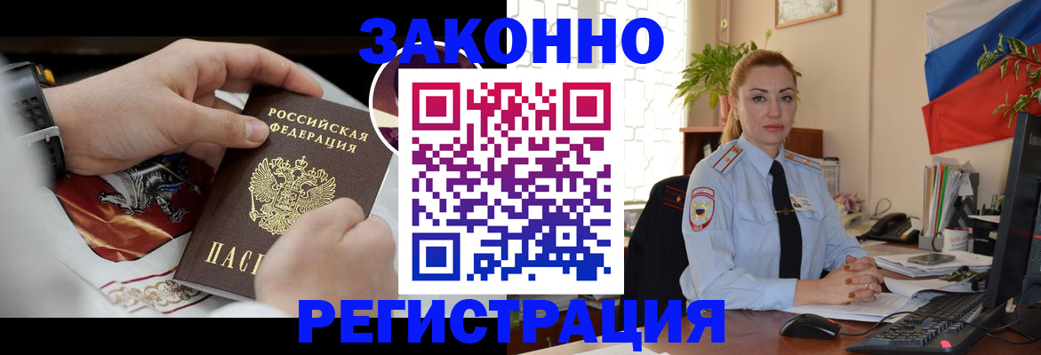 прописка в Нефтеюганске