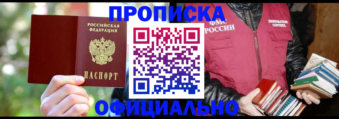 временная регистрация для школы в Нефтеюганске