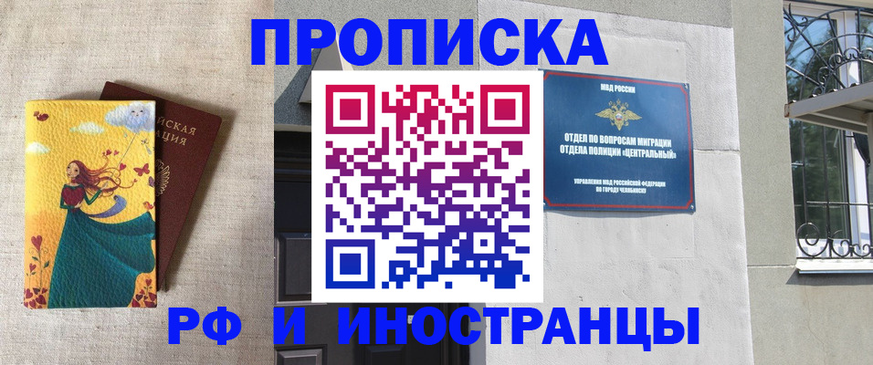 временная регистрация для всех в Нефтеюганске